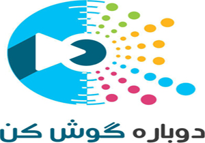 تیتراژ خوانی آسرایی، اشرف زاده و رمضان برای «دوباره گوش کن»