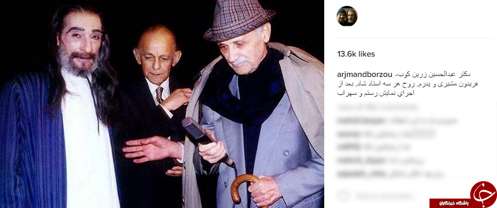 عکسی نوستالژیک در اینستاگرام برزو ارجمند
