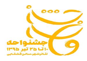 جزییات چهارمین پروژه مرکز مطالعات اجرایی قشقایی اعلام شد