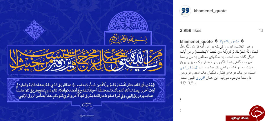 نقل قول هایی سازنده از رهبر انقلاب+ اینفوگرافی