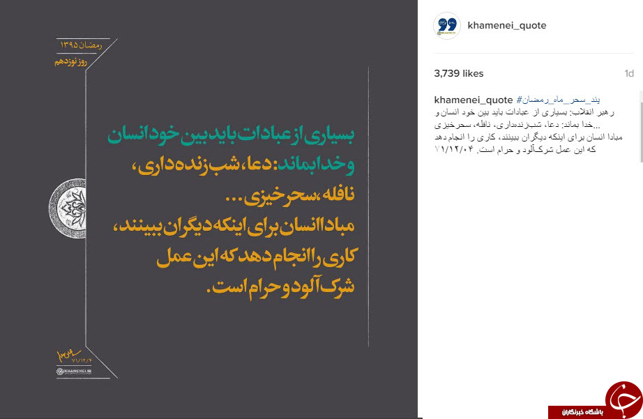 نقل قول هایی سازنده از رهبر انقلاب+ اینفوگرافی