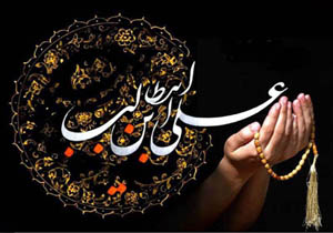 نقش انسان در جامعه از دیدگاه امام علی (ع)