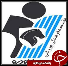 تمرینات پیکان در کردان استارت خورد/خودرسوران پنج شنبه بازی تدارکاتی برگزار می کنند .