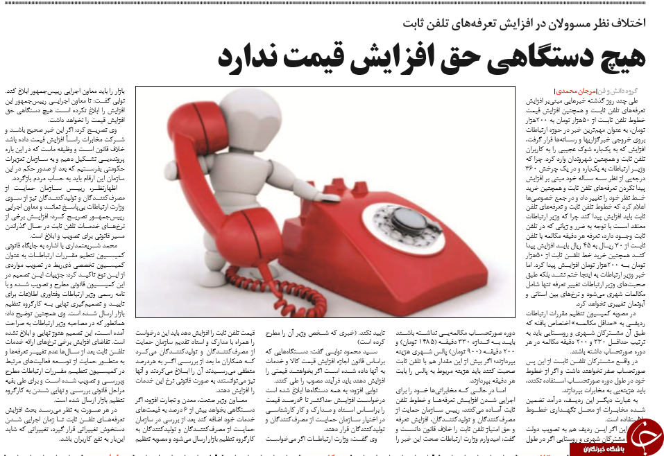 چالش عکس های کارت ملی درفضای مجازی/زمانی که متوجه می شوید هک شدید/ اندازه گیری 24 ساعته تشعشعات آنتن های موبایل/حقایقی ازنیم میلیاردی شدن اینستاگرام