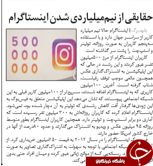 چالش عکس های کارت ملی درفضای مجازی/زمانی که متوجه می شوید هک شدید/ اندازه گیری 24 ساعته تشعشعات آنتن های موبایل/حقایقی ازنیم میلیاردی شدن اینستاگرام