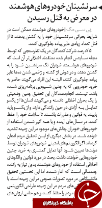 چالش عکس های کارت ملی درفضای مجازی/زمانی که متوجه می شوید هک شدید/ اندازه گیری 24 ساعته تشعشعات آنتن های موبایل/حقایقی ازنیم میلیاردی شدن اینستاگرام