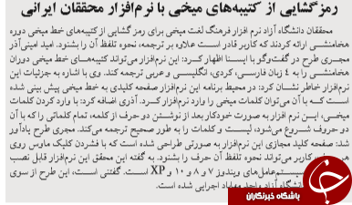 چالش عکس های کارت ملی درفضای مجازی/زمانی که متوجه می شوید هک شدید/ اندازه گیری 24 ساعته تشعشعات آنتن های موبایل/حقایقی ازنیم میلیاردی شدن اینستاگرام