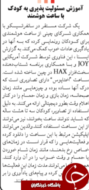چالش عکس های کارت ملی درفضای مجازی/زمانی که متوجه می شوید هک شدید/ اندازه گیری 24 ساعته تشعشعات آنتن های موبایل/حقایقی ازنیم میلیاردی شدن اینستاگرام