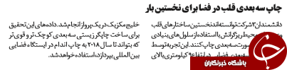 چالش عکس های کارت ملی درفضای مجازی/زمانی که متوجه می شوید هک شدید/ اندازه گیری 24 ساعته تشعشعات آنتن های موبایل/حقایقی ازنیم میلیاردی شدن اینستاگرام