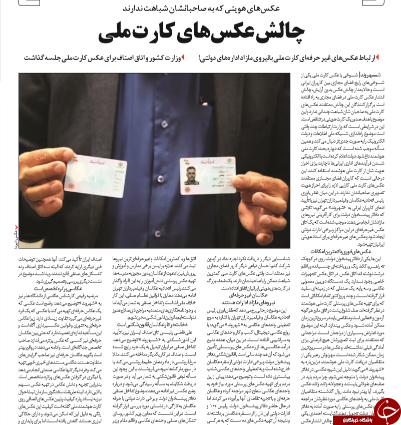 چالش عکس های کارت ملی درفضای مجازی/زمانی که متوجه می شوید هک شدید/ اندازه گیری 24 ساعته تشعشعات آنتن های موبایل/حقایقی ازنیم میلیاردی شدن اینستاگرام