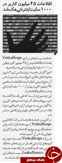 چالش عکس های کارت ملی درفضای مجازی/زمانی که متوجه می شوید هک شدید/ اندازه گیری 24 ساعته تشعشعات آنتن های موبایل/حقایقی ازنیم میلیاردی شدن اینستاگرام