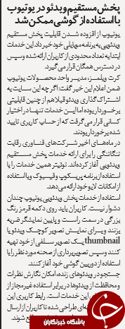 چالش عکس های کارت ملی درفضای مجازی/زمانی که متوجه می شوید هک شدید/ اندازه گیری 24 ساعته تشعشعات آنتن های موبایل/حقایقی ازنیم میلیاردی شدن اینستاگرام