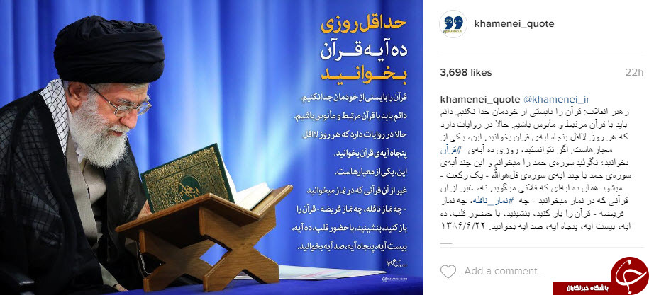 نقل قول هایی سازنده از رهبر انقلاب+ اینفوگرافی