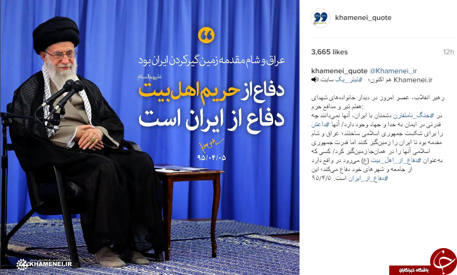 نقل قول هایی سازنده از رهبر انقلاب+ اینفوگرافی