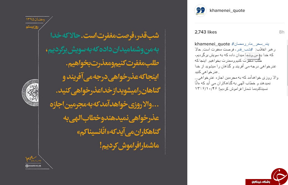 نقل قول هایی سازنده از رهبر انقلاب+ اینفوگرافی