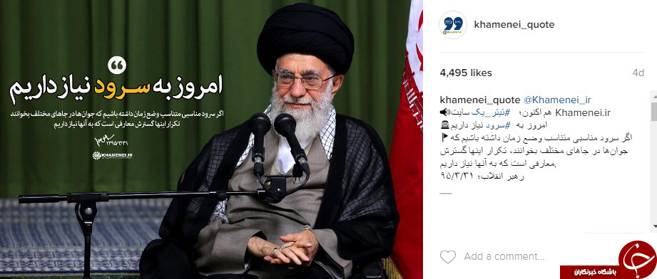 نقل قول هایی سازنده از رهبر انقلاب+ اینفوگرافی