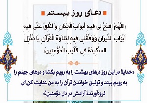 کلید بازکردن درهای بهشت و بستن جهنم چیست؟