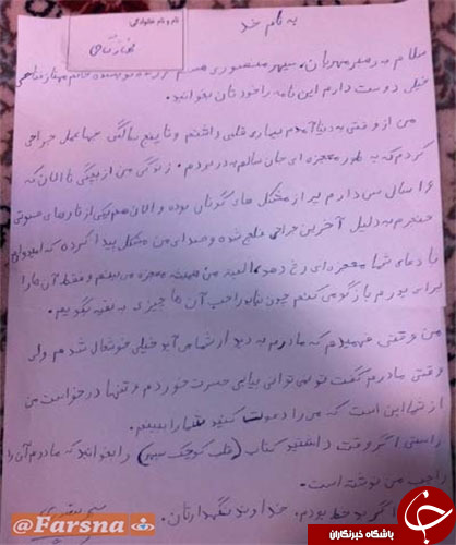 نامه پر مهر یک نوجوان برای رهبر انقلاب +عکس