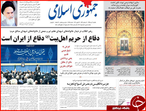 صفحه نخست روزنامه استان لرستان یکشنبه ششم تیرماه
