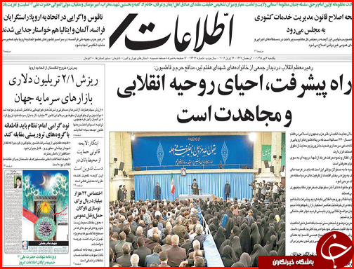 صفحه نخست روزنامه استان سیستان و بلوچستان یکشنبه ششم تیرماه