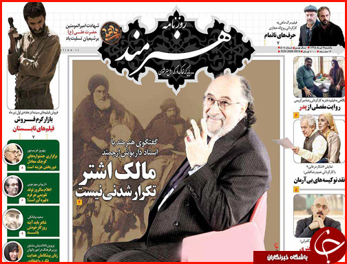 صفحه نخست روزنامه استان سیستان و بلوچستان یکشنبه ششم تیرماه