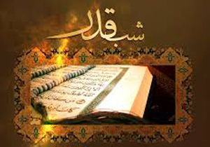 قدر را قدر بدانیم
