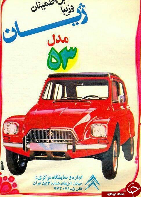 ایران قدیم به روایت تصویر+8عکس