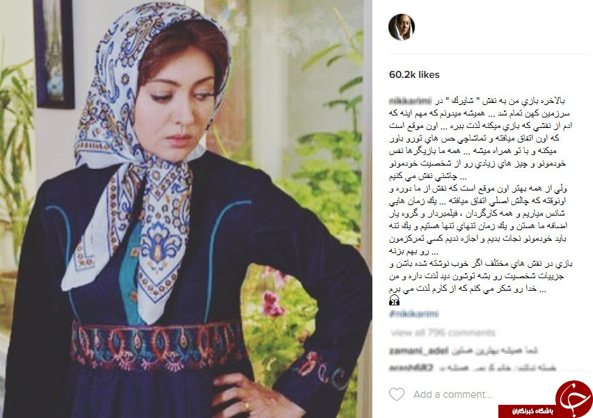 اینستاگردی