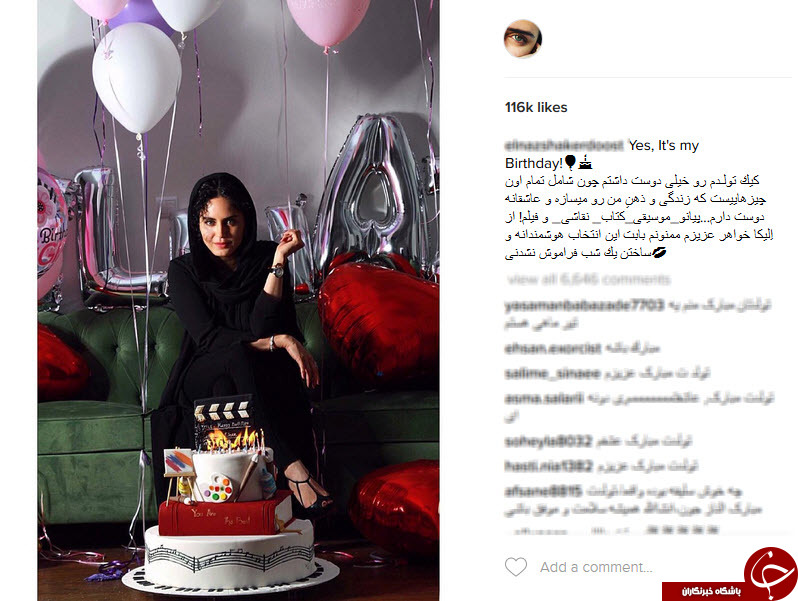 اینستاگردی