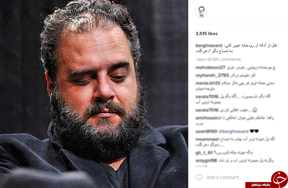 اینستاگردی