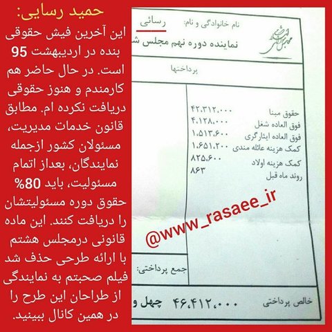 آیا وکلای ملت با خروج از مجلس حقوق مادام&zwnj;العمر دریافت می&zwnj;کنند؟