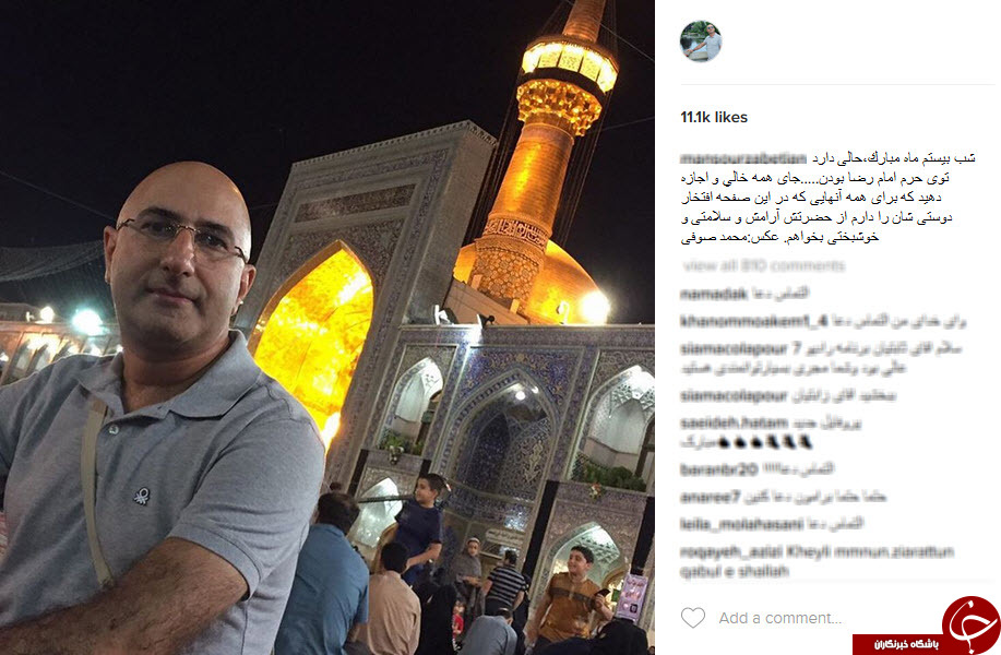 اینستاگردی