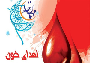 فعالیت 2 پایگاه اهدا خون در شب های قدر