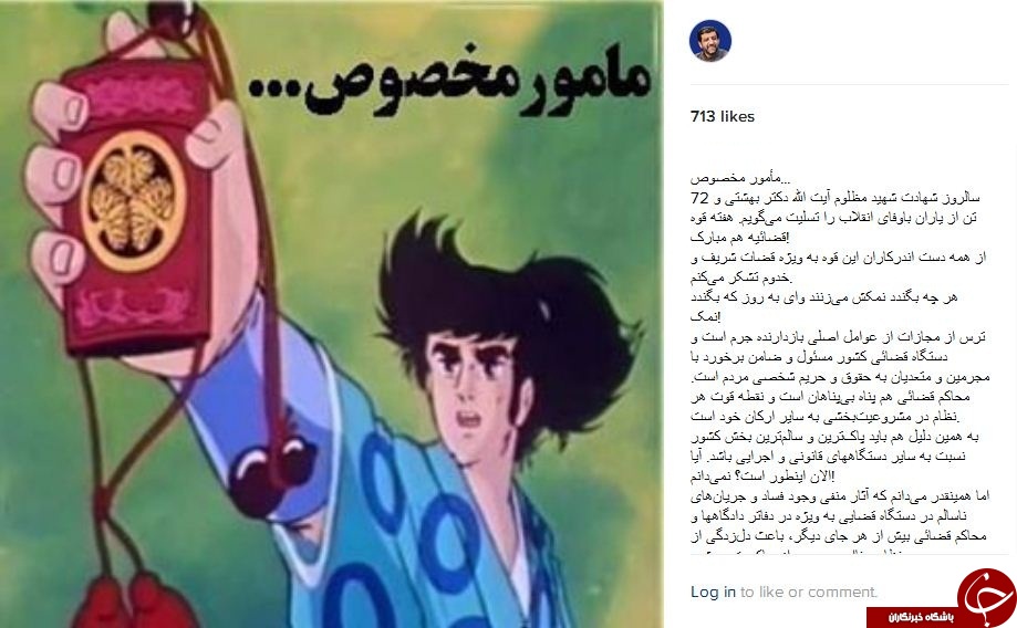 عمو عزت دستگاه قضا را به دیدن انیمیشن