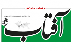 روزنامه اصلاح طلب اسامی اتاق فکر علیه دولت روحانی را اعلام کرد