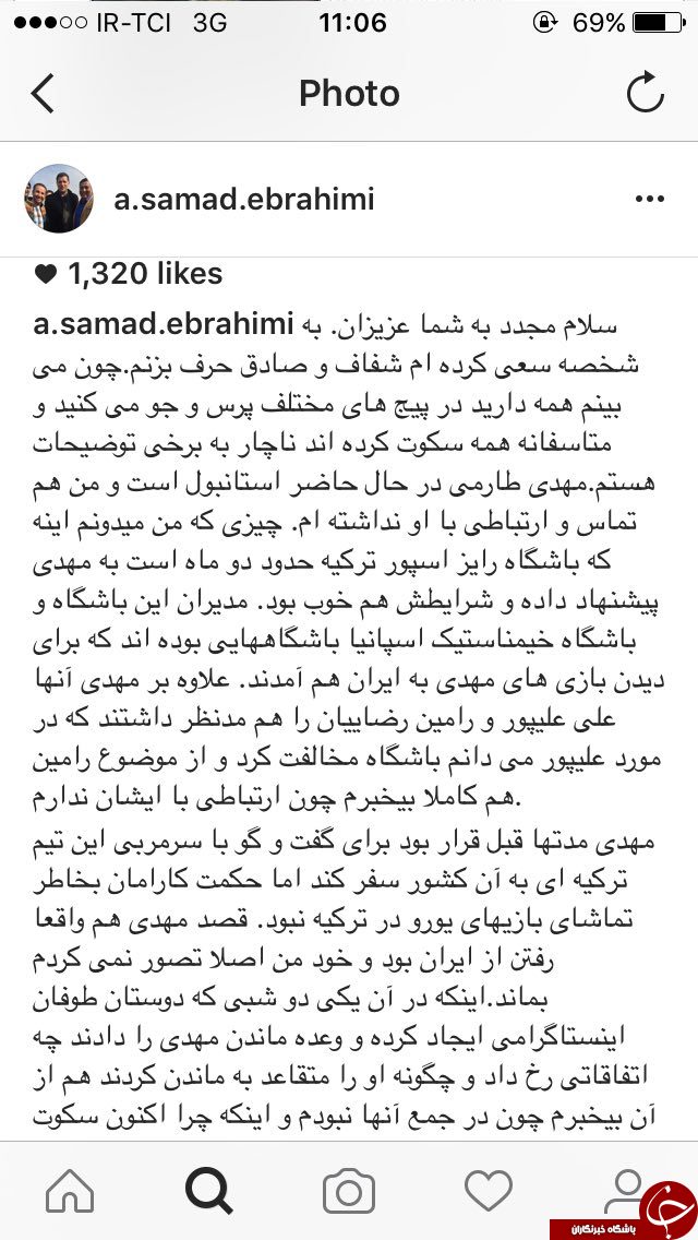واكنش ابراهيمى به خبر پيوستن طارمى به تيم تركيه+تصاویر