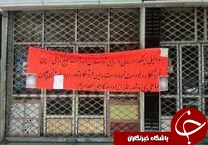 پلمپ فروشگاه غیرمجاز عرضه سموم نباتی