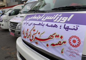 تجهیز اورژانسی در آمل