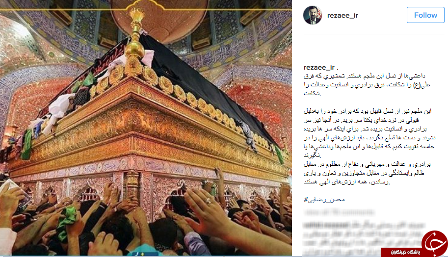 داعشی&zwnj;ها از نسل ابن ملجم هستند