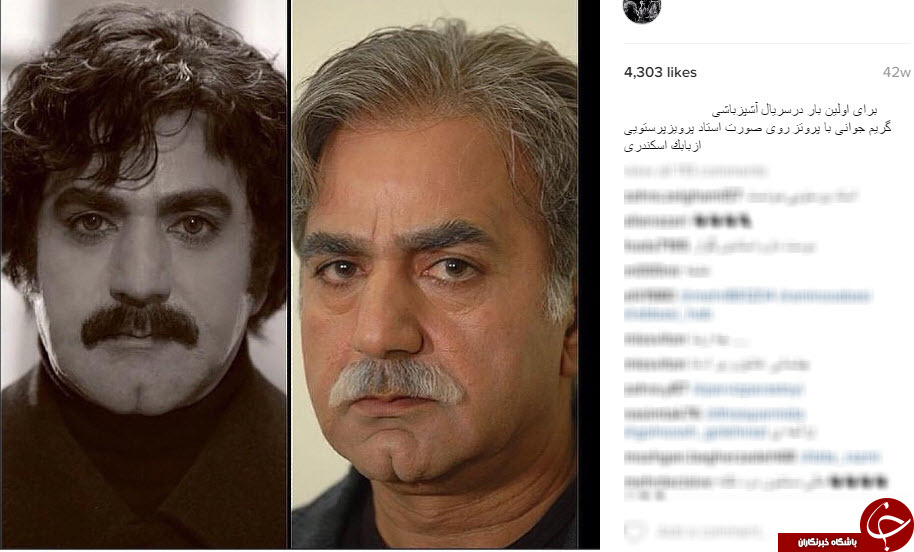 گریم های ماندنی فیلم های ایرانی در اینستاگرام عبدالله اسکندری +10 عکس