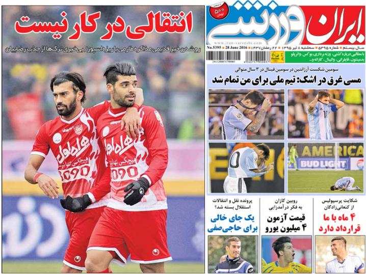 نیم صفحه روزنامه&zwnj;های ورزشی سه شنبه 8 تیر