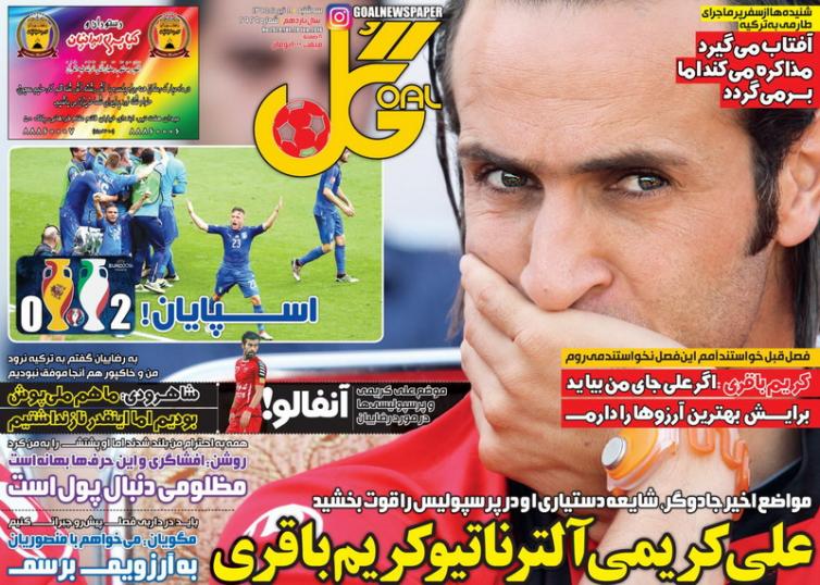 نیم صفحه روزنامه&zwnj;های ورزشی سه شنبه 8 تیر
