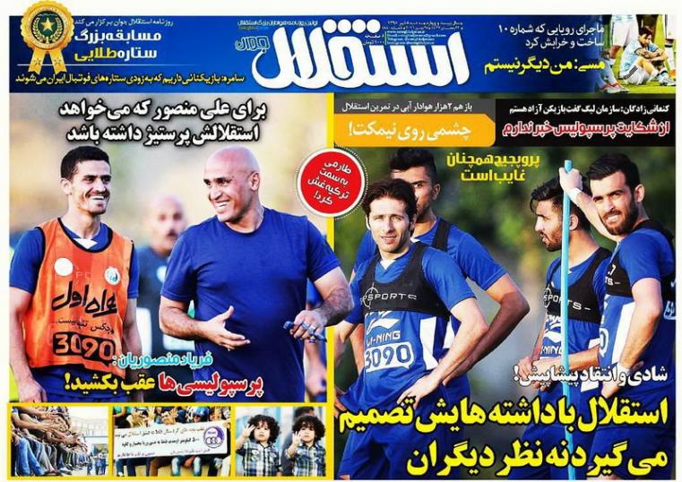 نیم صفحه روزنامه&zwnj;های ورزشی سه شنبه 8 تیر