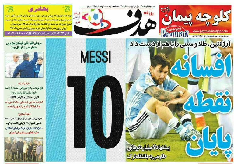 نیم صفحه روزنامه&zwnj;های ورزشی سه شنبه 8 تیر