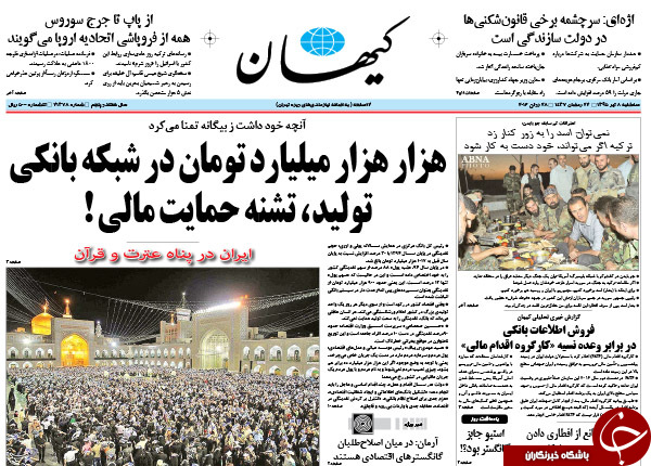 از مذاکرات پنهان مسئولان کرسنت با مقامات ایرانی تا حذف مصوبات مردم آزار!