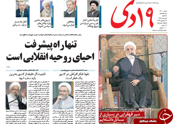 از مذاکرات پنهان مسئولان کرسنت با مقامات ایرانی تا حذف مصوبات مردم آزار!
