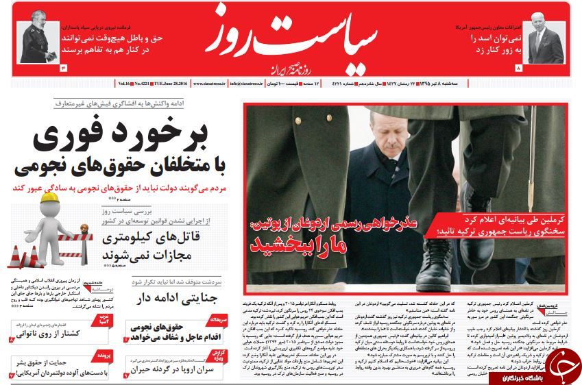 از مذاکرات پنهان مسئولان کرسنت با مقامات ایرانی تا حذف مصوبات مردم آزار!