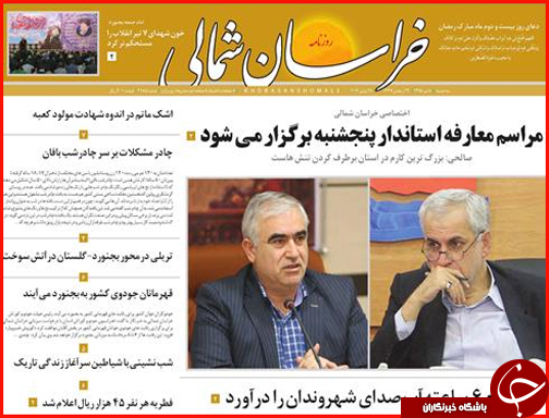 صفحه نخست روزنامه استان&zwnj;ها سه شنبه هشتم تیرماه