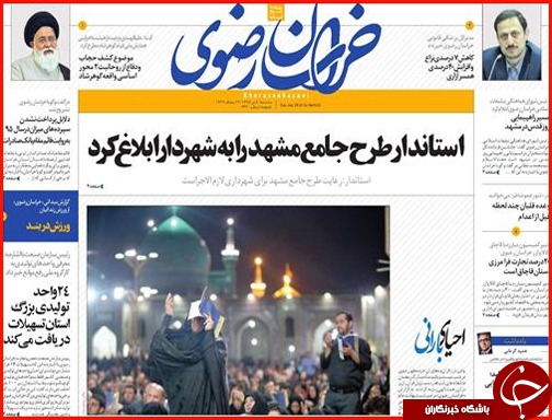 صفحه نخست روزنامه استان&zwnj;ها سه شنبه هشتم تیرماه