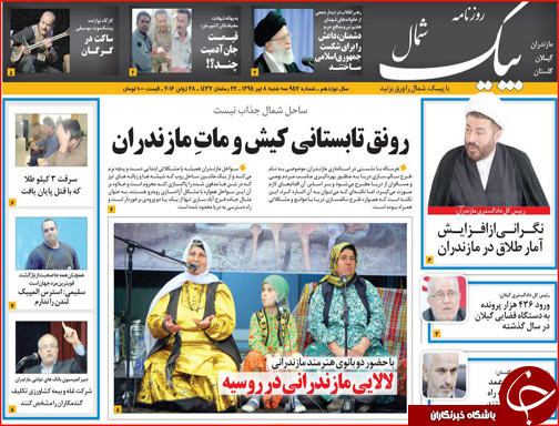 صفحه نخست روزنامه استان گلستان سه شنبه هشتم تیرماه